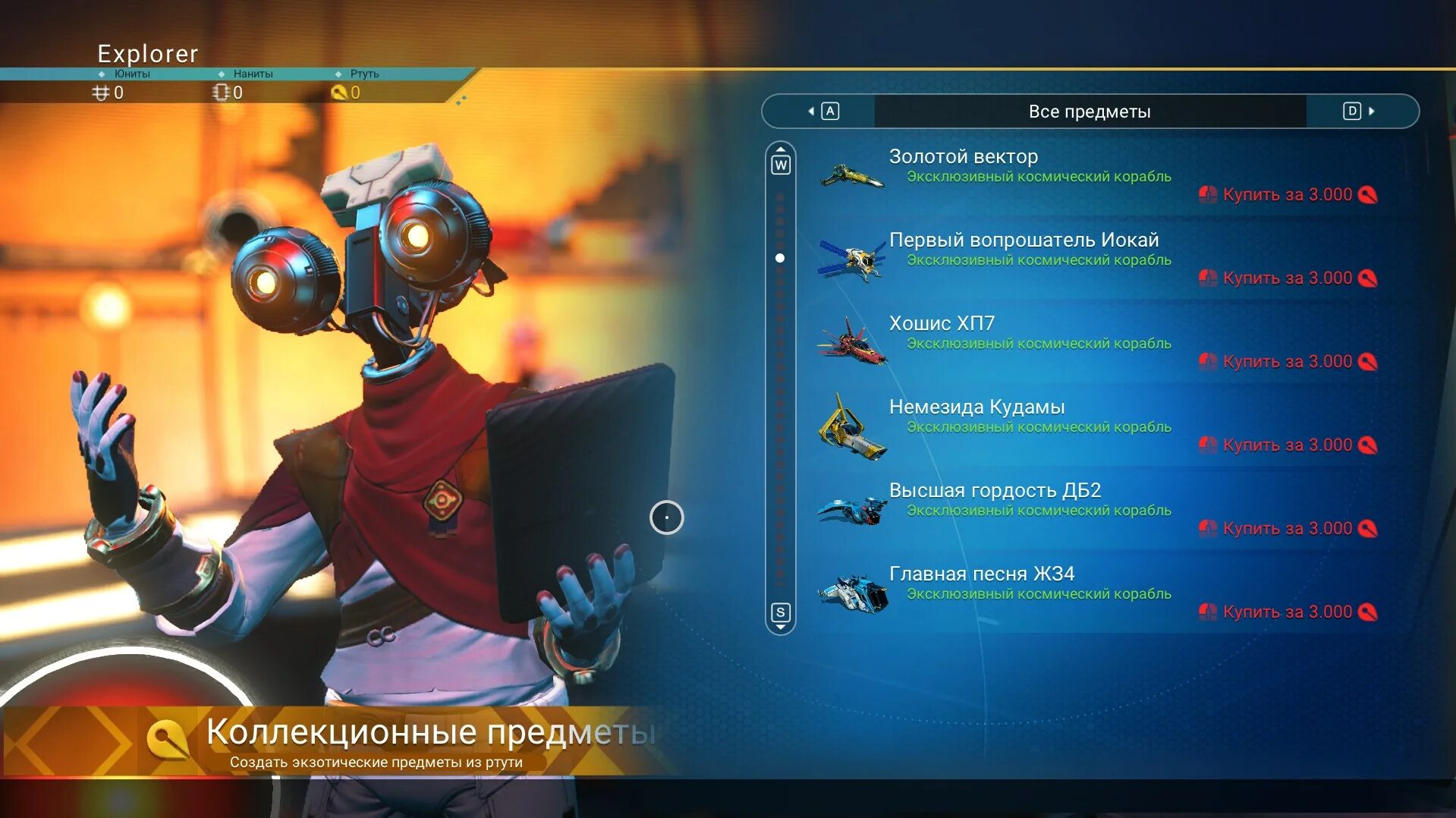 No man sky наниты. No man&#039;s sky вещи за ртуть. описание наград за 7 экспедицию в no man&#039;s sky. no man&#039;s sky как получить ртуть. как добыть наниты no man&#039;s sky.