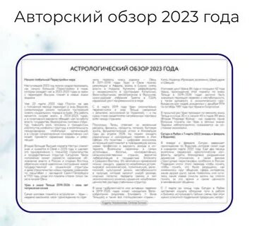 Мероприятия 2023 год