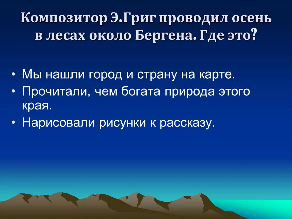 Осенний лес с отражением в воде. Эдвард григ утро картина. Паустовский корзина с еловыми. Пер гюнт григ утро картина иллюстрация. Корзинка с еловыми шишками паустовский.