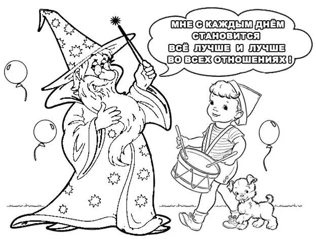 Чудо сказки и раскраски игра. Книга сказок раскраска. Алиса в стране чудес раскраска. Чудо юдо рыба кит в сказке конек горбунок. Мои сказки.