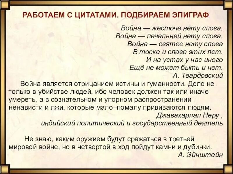 Защита родины подвиг или долг сочинение рассуждение. Сочинение про войну. Вступление про войну для сочинения. Как писать сочинение о войне.