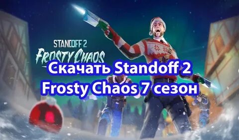 Стандофф 2 ldplayer