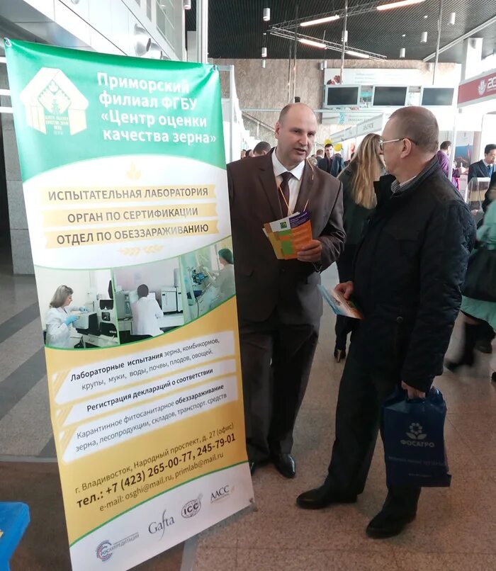 Фгбу центр оценки качества зерна. Фгбу центр оценки качества зерна