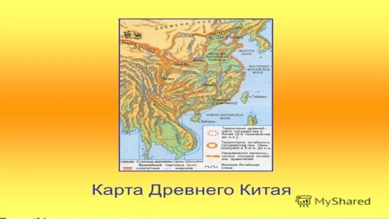 Географическое положение древнего Китая карта. Карта древнего Китая. Карта древнего Китая 5 класс история.