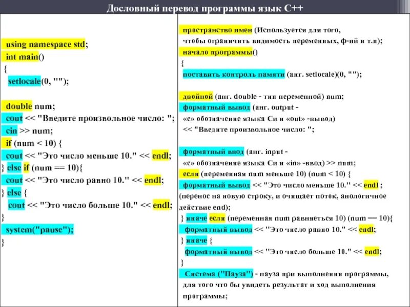 Приложение language