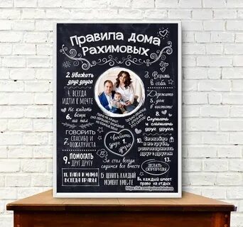 Правила семьи гранд мобайл
