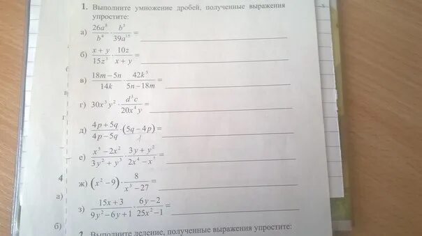 Упростите выражение 3a 7b 6a 8b. Упростите выражение умножение дробей. выполните умножение дробей полученные упростите. упростите выражение:a−(y+b)−(a−b).. выполните умножение (a+3)(a-4).