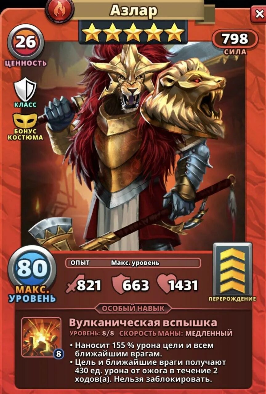 Костюм АЗЛАРА Империя пазлов. Азлар Империя пазлов. Азлар. Азлар в костюме Империя пазлов обзор