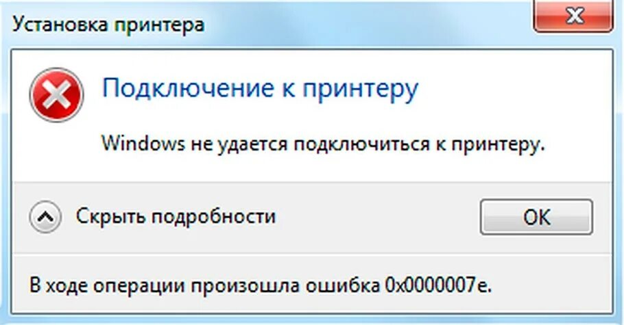 Не удалось декодировать. Ошибка виндовс. Ошибка виндовс 7. Ошибки винды 7. Сбой виндовс 7.