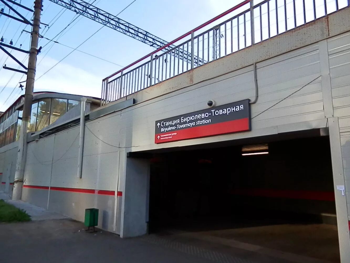 Москва станция бирюлево товарная. Станция бирюлево товарная 1960. Бирюлево товарная. Бирюлево товарная. Станция бирюлево товарная 1980.