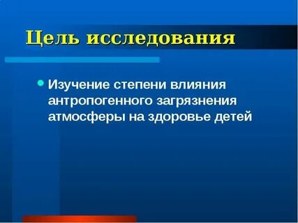Загрязнение воздуха природные факторы