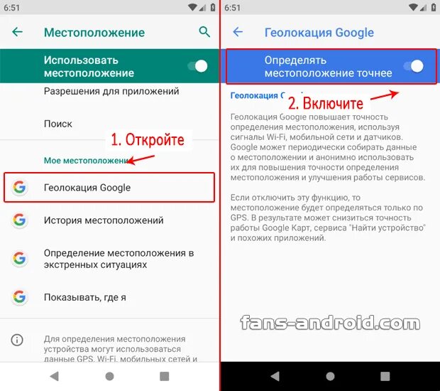 Как установить местоположение на телефоне. Как зафиксировать геолокацию на андроид. Как в приложении здоровье разрешить доступ к геоданным?. Сменить геолокацию на андроид.