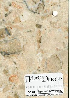 Пласт декор