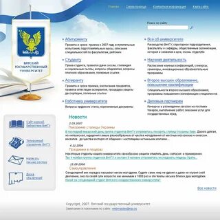 Стп вятгу