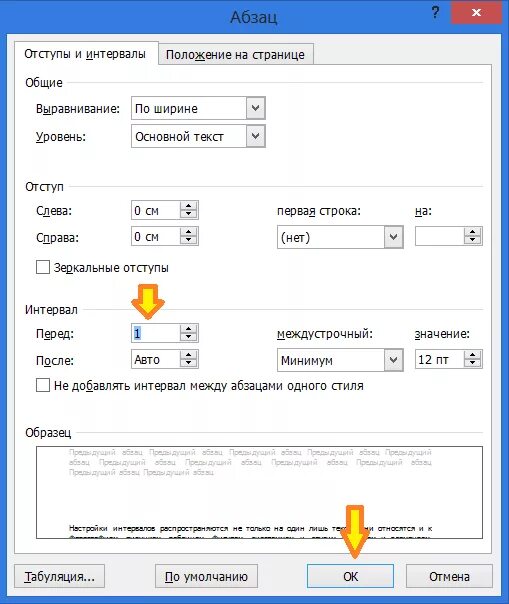 заголовок и подзаголовок в ворде. заголовки 3 уровня. заголовок первого уровня в ворде. текст с отступом. уровень основной текст.