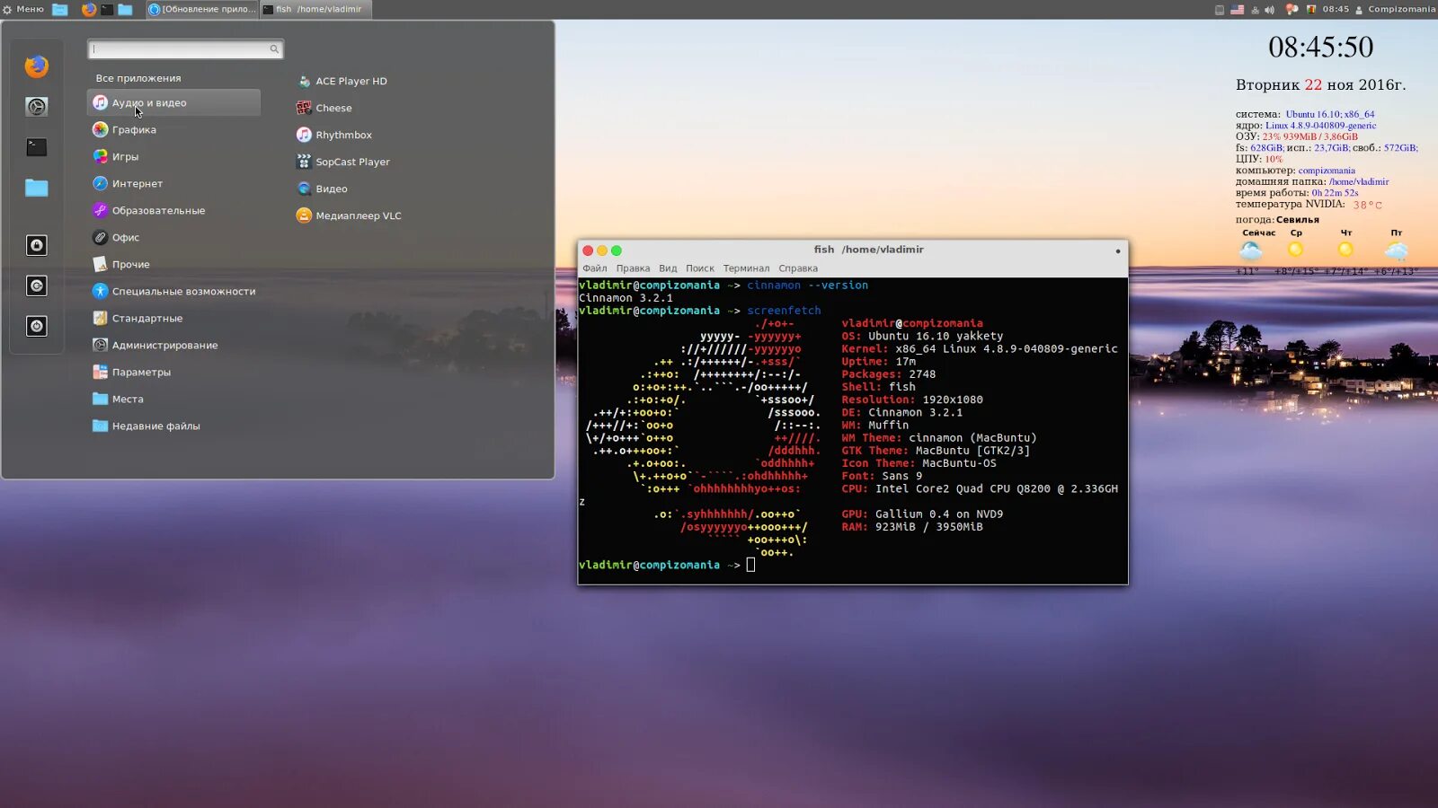 Среды linux. Среды linux