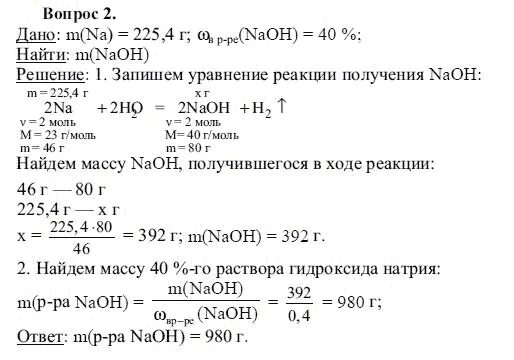 Галогены задачи. Задания по галогенам 9 класс химия. Задания на галогены 9 класс. Уравнения реакций галогенов задания.