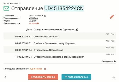 Посылка из китая с трек номером