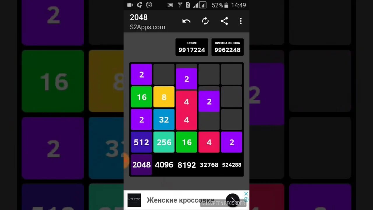 2048 (Игра). 2048 Рекорд. Рекорд игры 2048 5х5. Рекорд 2048 4х4.