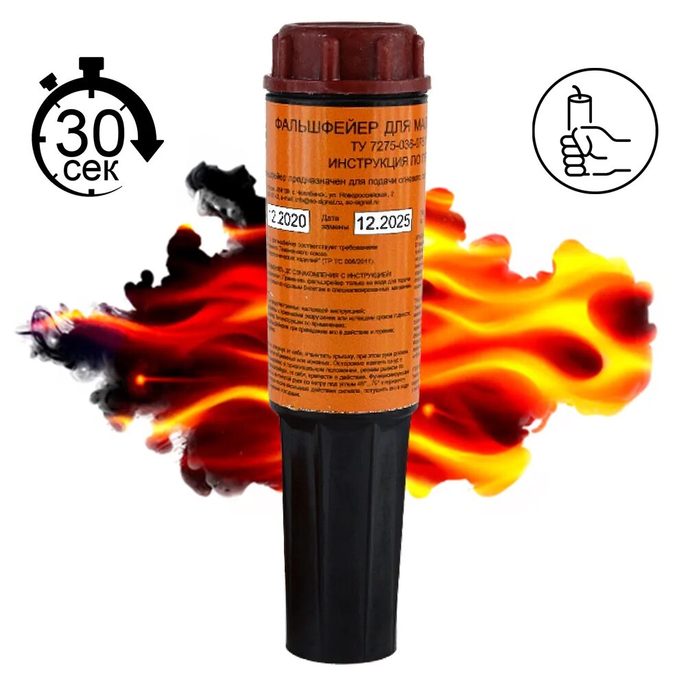 Красный файер вдалеке. Красный фаер. Фаер. Человек с фальшфейером. Цветной дым.