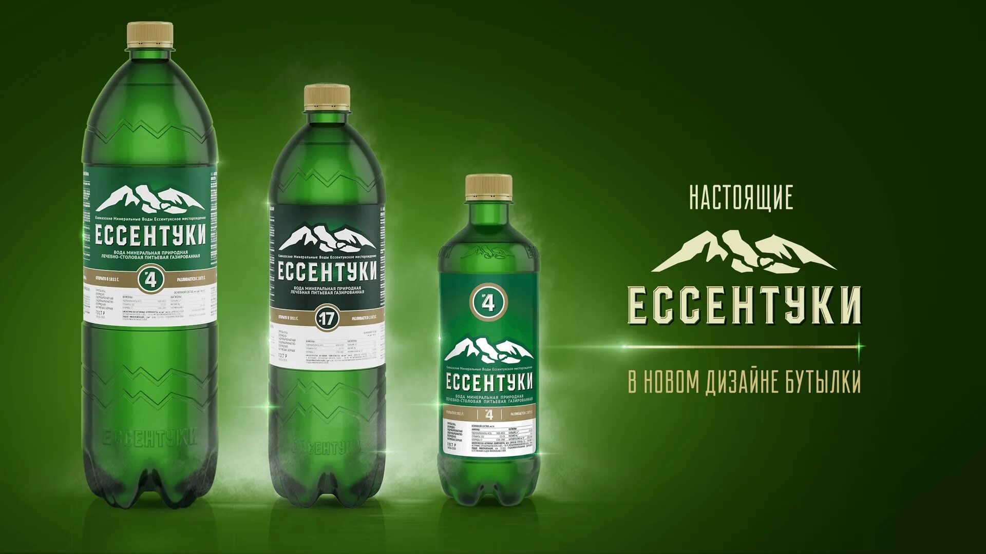 Ессентуки вода сайт. Ессентуки вода сайт
