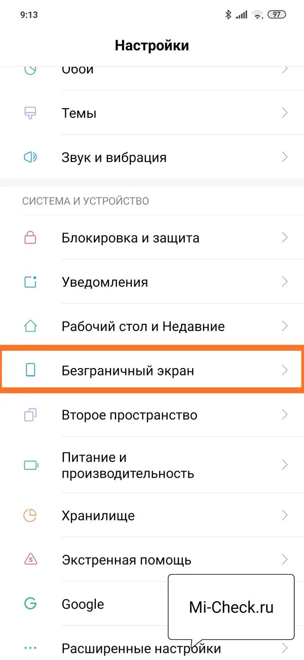 Чувствительность экрана редми. Безграничный экран Xiaomi. Ксеоми без Граничный экран. Ксиоми экран настройка. Как настроить чувствительность экрана