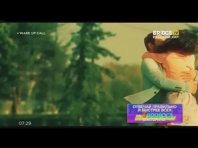 Wake up call bridge. Bridge tv русский хит. rusong tv wake up call. телеканал русонг тв. bridge tv wake up call.
