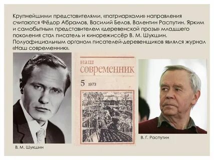 Распутин деревенская проза произведения