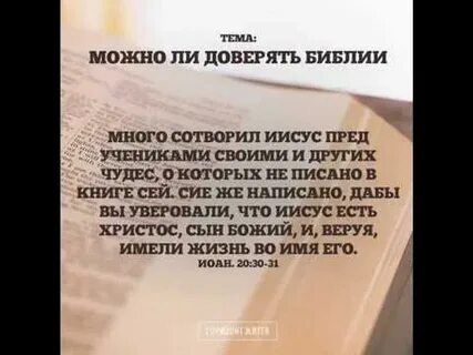 Верить ли бывшему