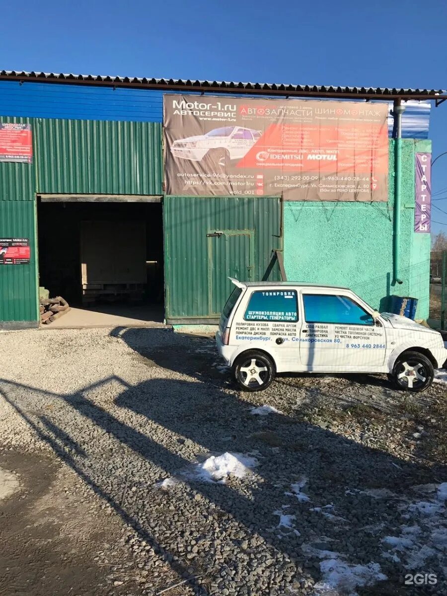 Амк екатеринбург селькоровская. Амк екатеринбург селькоровская. Амк екатеринбург селькоровская. Амк екатеринбург селькоровская. Лаки моторс екатеринбург рено.