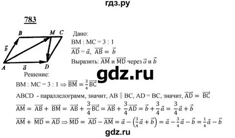Геометрия 8 класс номер 3