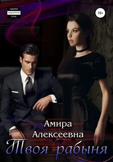 Брачный контракт книга читать