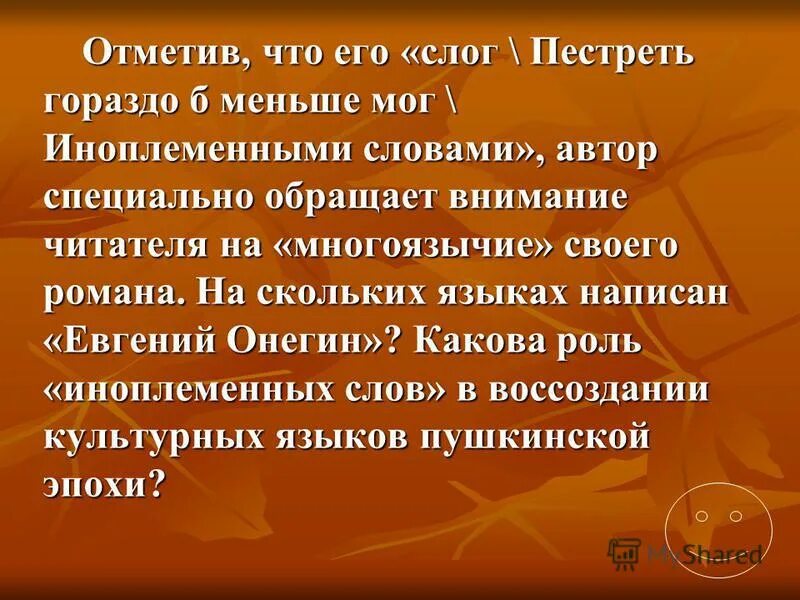 что автор называет деспотом меж людей. обычай деспот средь людей эссе. что автор называет деспотом меж людей. что автор называет деспотом меж людей. быть можно дельным человеком и думать.