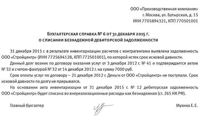 Синтаксические нормы русского литературного языка. По окончании по завершении. Ходатайство о применении срока исковой давности по кредитному. Образец заявления о пропуске срока исковой давности. Заявление на написание предметов егэ.