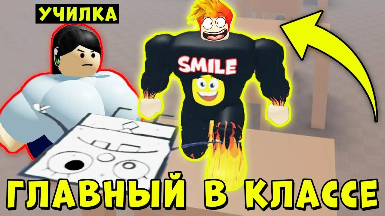 Роблокс симулятор смайл фредди. Смайл фредди роблокс симулятор качка. качок в роблоксе. смайл фредди боксинг лига. симулятор качка который играл фредди.