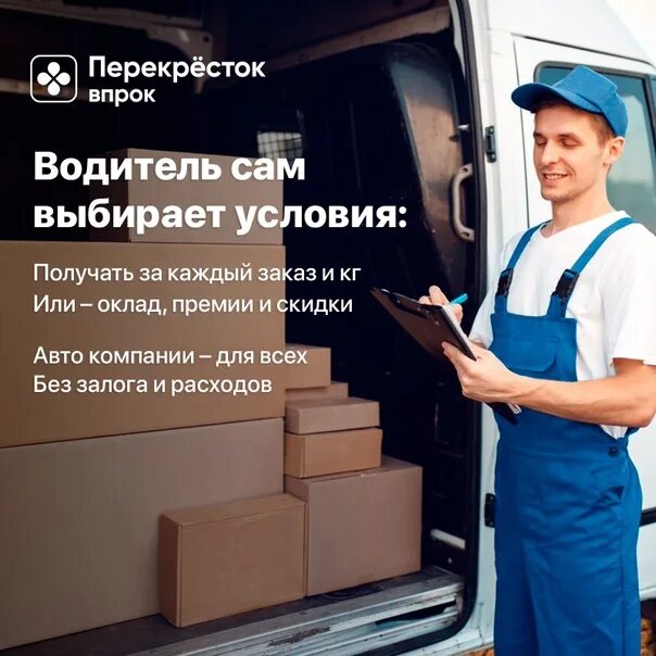 Как работать в доставке самозанятым