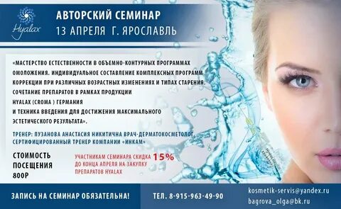 Intermed76 ярославль записи