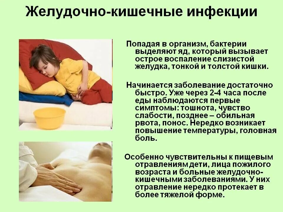 Профилактика кишечных инфекций у детей памятка. При кишечной инфекции лечение. Клинические проявления кишечных инфекций. Симптомы ротавирусной. Ротовирус признаки инкубационный период.