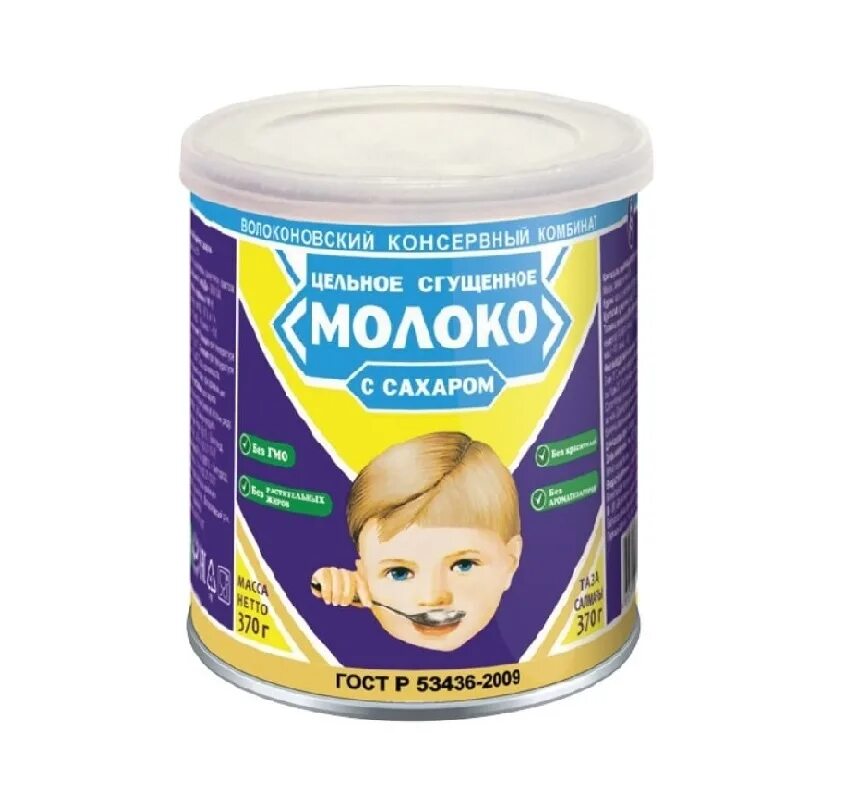 Мальчик про сгущенку