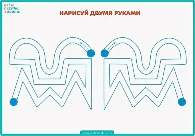 Нейроигры распечатать шаблон. Пособия для развития межполушарного взаимодействия у детей. Рисование двумя руками развитие межполушарных взаимодействий. Упражнения для межполушарного развития для дошкольников. Упражнения для межполушарного взаимодействия у детей.