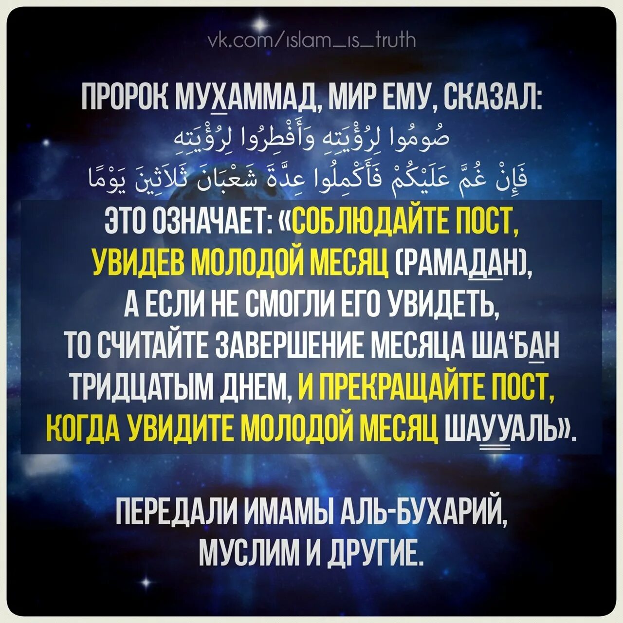 Хадисы пророка про Рамадан. Хадисы про месяц Рамадан. Цитаты про Рамадан месяц. Хадисы о посте в месяц Рамадан. Во время уразы можно целоваться