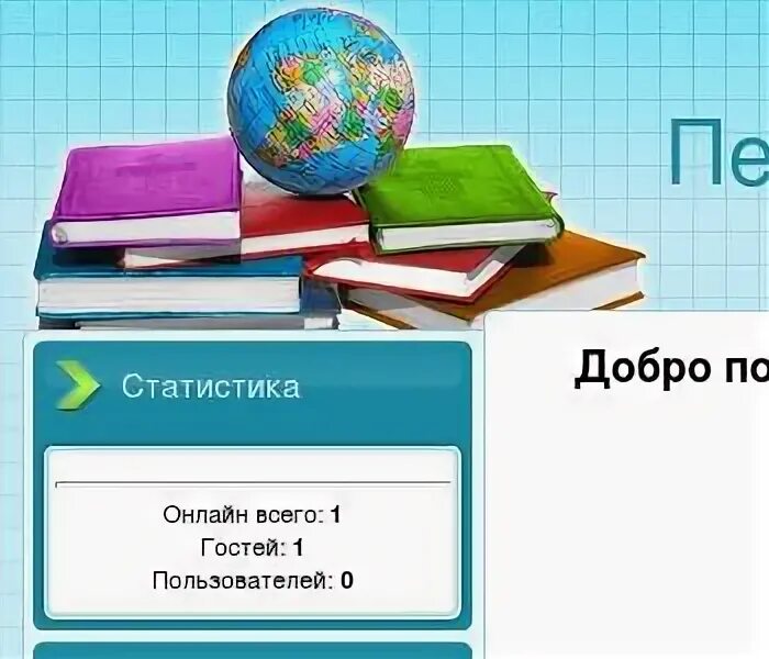 Школа брянск инн