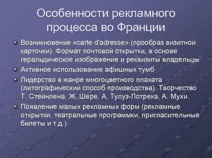 Процессы демократизации в 19 веке во франции
