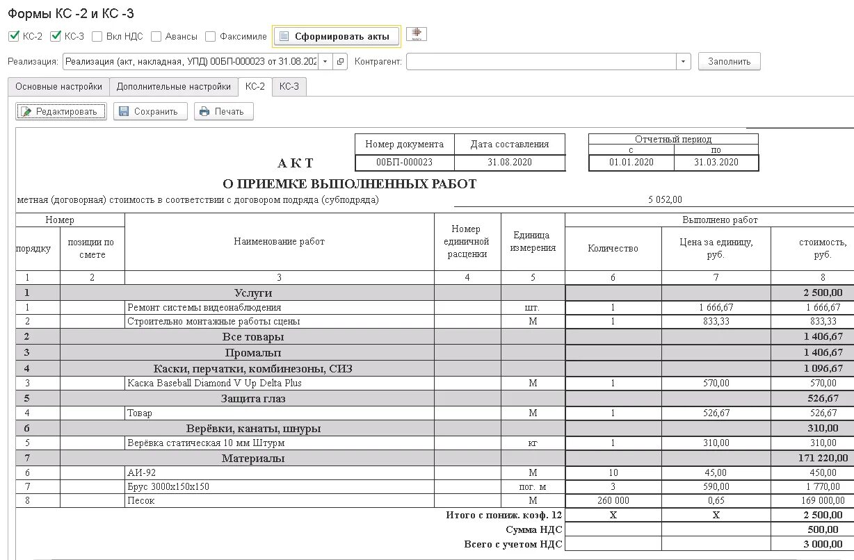 Форма закрытия КС-2. Акт кс2 форма. КС-3 форма 2022. Бланки кс2. Импутлаг кс2