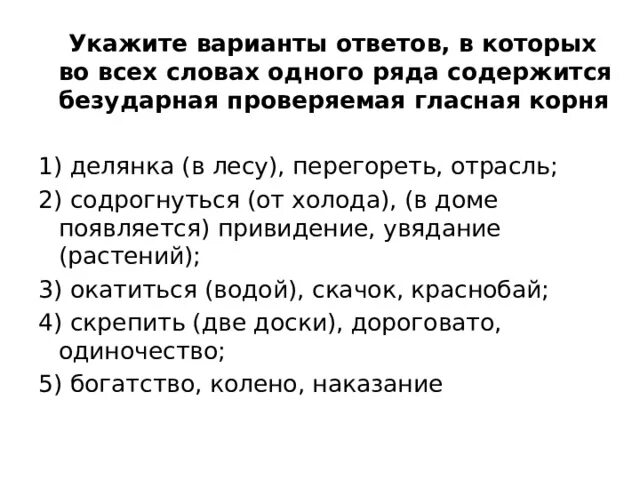 В каком ряду содержится