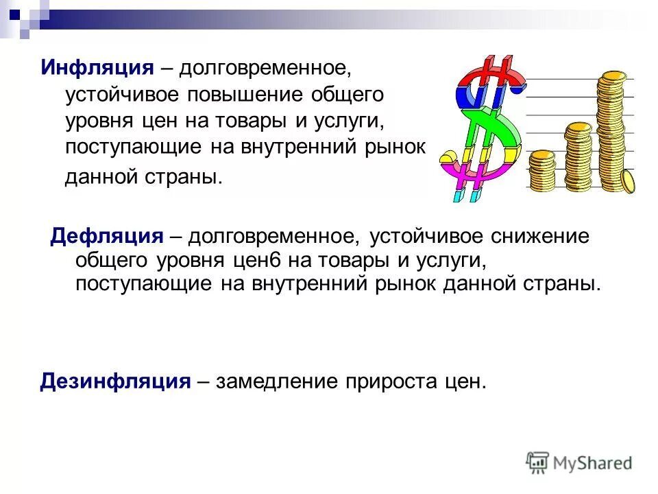 Повышение общего уровня организации