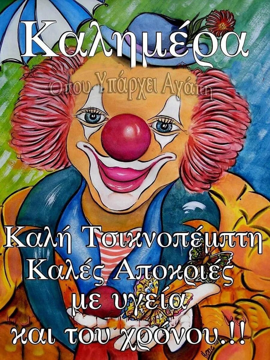 Произведение клоун. Клоун. Рисование клоуна. Клоун рисунок. Портрет клоуна рисование.