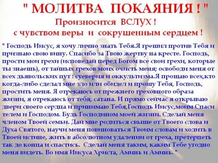 Молитва о покаянии в грехах и прощении. Молитва покаяние перед исповедью Православие. Молитвы перед причастием и исповедью. Иолитвапеед причастием. Молитва передпртчастием.