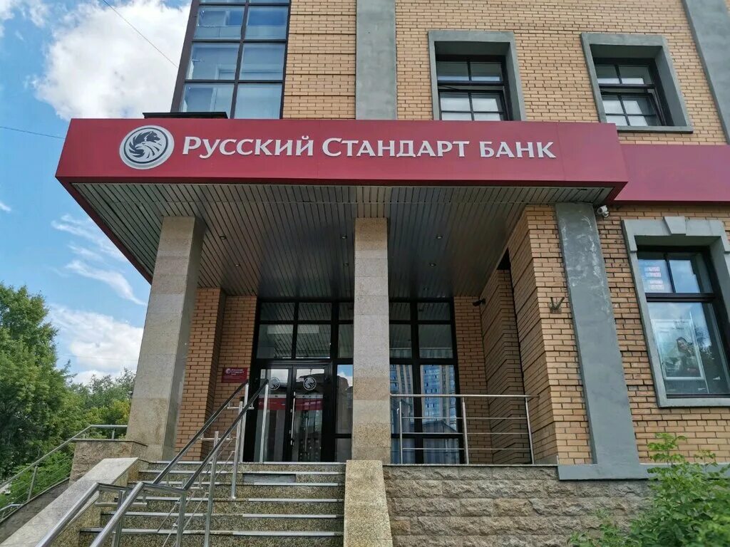 Банк русский стандарт в Новосибирске. Новосибирск ул. Достоевского 2. Улица Достоевского Новосибирск. Юнион Новосибирск. Банк рф новосибирск