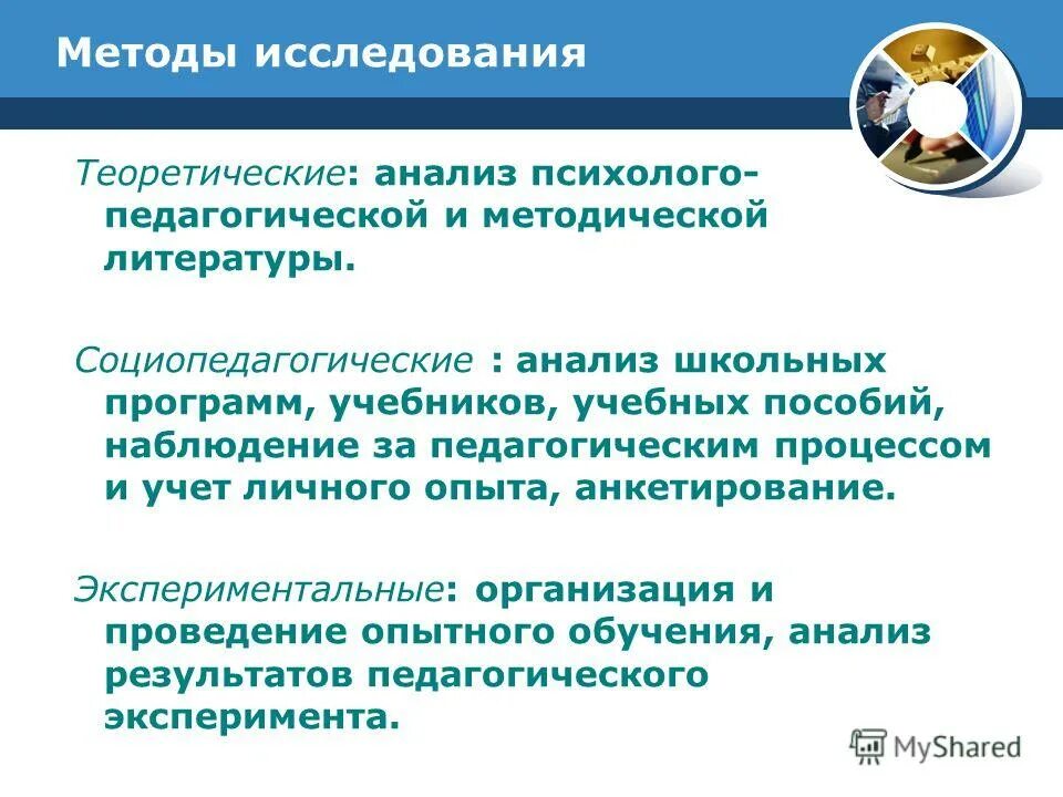 Приёмы анализа содержания текстовых задач. Приемы анализа литературного произведения. Школа исследования текста. План анализа художественного произведения 5 класс. Приемы анализа текста в начальной школе.